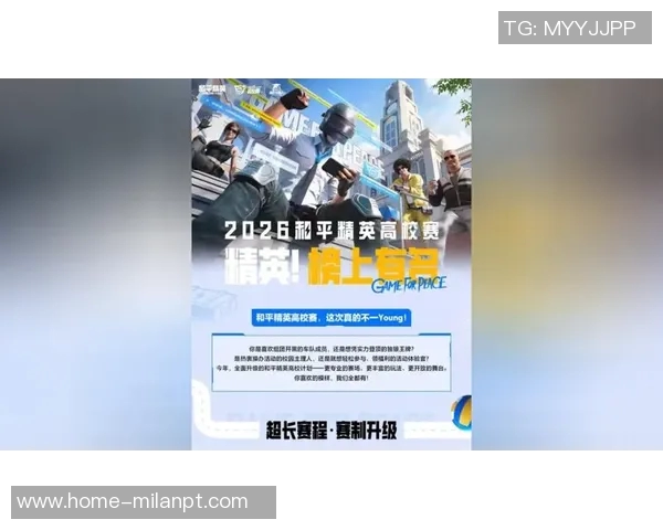 2026年3月份新闻和平精英专题深入分析WE战队的团队协作与战术配合技巧 2026年3月份新闻和平精英专题深入分析WE战队的团队协作与战术配合技巧